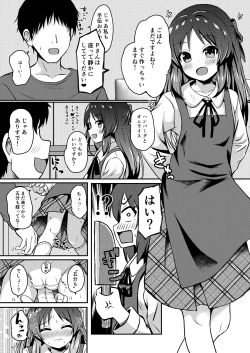 Page 5 of Tachibana Arisu Tadaima NinkatsuchuuCHAN is currently trying to get pregnant.