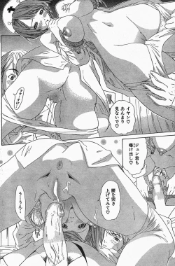 Page 12 of Tenshi No Tobira O Hiraku Mono