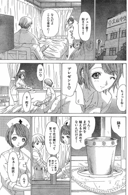 Page 5 of Tenshi No Tobira O Hiraku Mono
