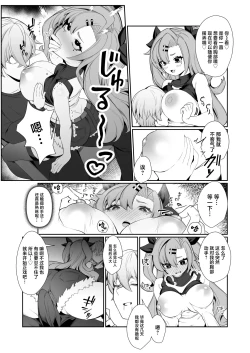 Page 10 of Jato Hensai