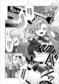 Page 4 of Jato Hensai