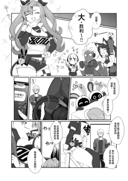 Page 7 of Jato Hensai