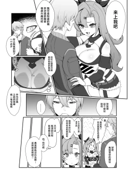 Page 8 of Jato Hensai