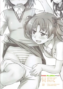 Page 2 of Saikyou Muteki no Judgement desu no