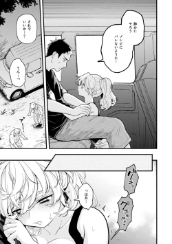 Page 145 of Eroi Roman - Erotic, Romantic.