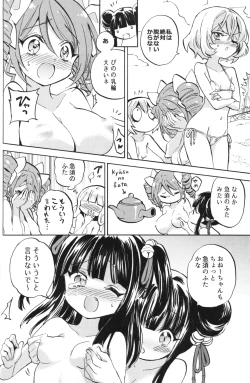 Page 10 of Jashinhen