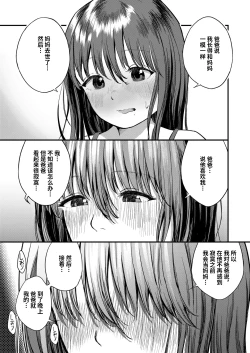 Page 11 of Girls Talk