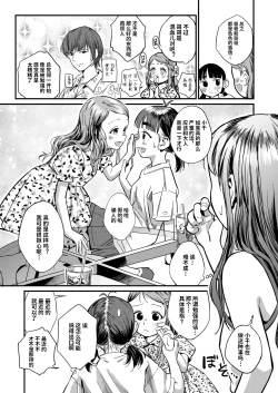 Page 15 of Girls Talk