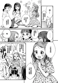 Page 23 of Girls Talk