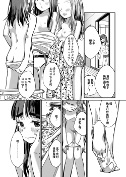 Page 24 of Girls Talk