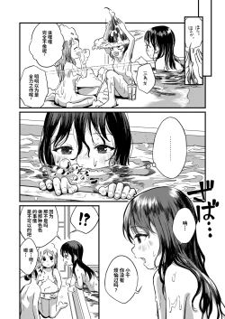 Page 30 of Girls Talk