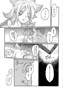 Page 20 of Amethyst no Hatsukoi