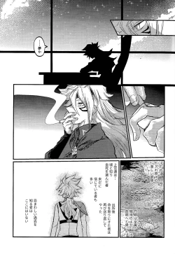 Page 28 of Amethyst no Hatsukoi