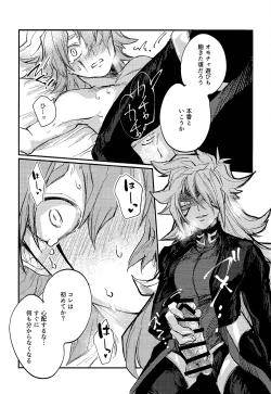 Page 40 of Amethyst no Hatsukoi