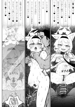 Page 17 of Mari no Mousou Nikki