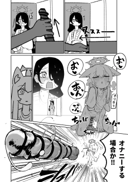 Page 21 of Mari no Mousou Nikki