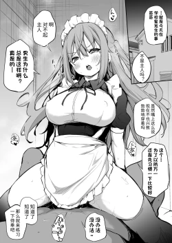 Page 2 of 生意気三姐妹系列 一柑酱的日常