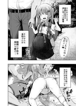 Page 12 of OYAKODE SHO●●SEI DE NINSHIN SHITE AKACHAN UNJAIMASHITA. - Element●ry school childbirth