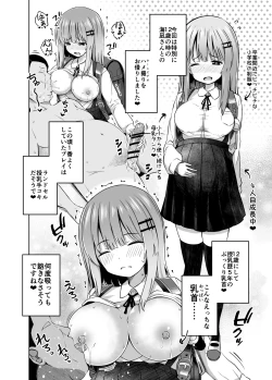 Page 14 of OYAKODE SHO●●SEI DE NINSHIN SHITE AKACHAN UNJAIMASHITA. - Element●ry school childbirth