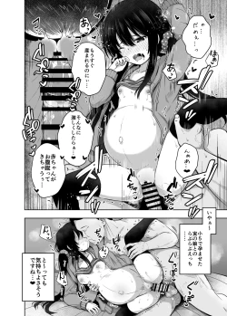 Page 28 of OYAKODE SHO●●SEI DE NINSHIN SHITE AKACHAN UNJAIMASHITA. - Element●ry school childbirth