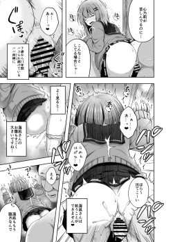 Page 33 of OYAKODE SHO●●SEI DE NINSHIN SHITE AKACHAN UNJAIMASHITA. - Element●ry school childbirth