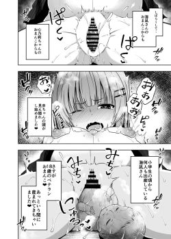 Page 36 of OYAKODE SHO●●SEI DE NINSHIN SHITE AKACHAN UNJAIMASHITA. - Element●ry school childbirth