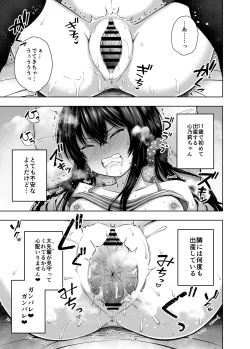 Page 37 of OYAKODE SHO●●SEI DE NINSHIN SHITE AKACHAN UNJAIMASHITA. - Element●ry school childbirth