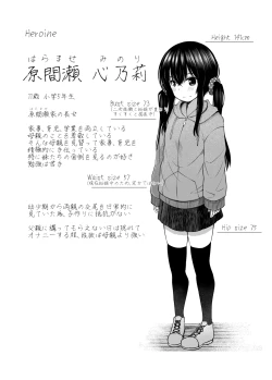 Page 43 of OYAKODE SHO●●SEI DE NINSHIN SHITE AKACHAN UNJAIMASHITA. - Element●ry school childbirth