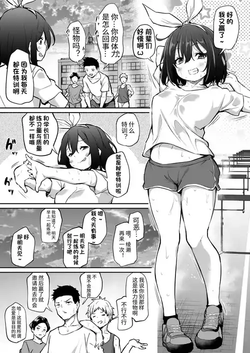 [Airandou] 生意気三姐妹系列 三绪酱的日常 [Chinese] [团子翻译器&sakura&个人润色]