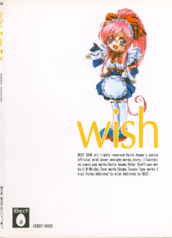 Page 48 of wish