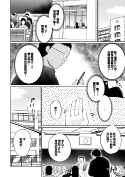 Page 105 of Senpai Shiyo - Let's have sex, senior.