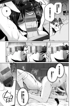 Page 112 of Senpai Shiyo - Let's have sex, senior.