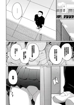 Page 127 of Senpai Shiyo - Let's have sex, senior.