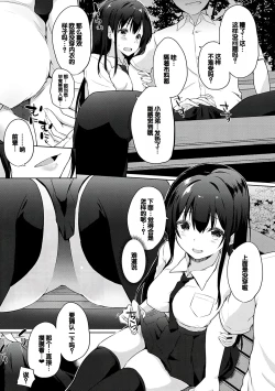 Page 12 of Senpai Shiyo - Let's have sex, senior.