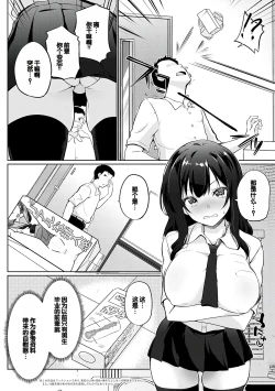 Page 147 of Senpai Shiyo - Let's have sex, senior.