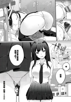 Page 165 of Senpai Shiyo - Let's have sex, senior.