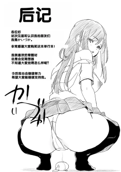 Page 208 of Senpai Shiyo - Let's have sex, senior.