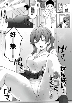 Page 24 of Senpai Shiyo - Let's have sex, senior.