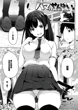 Page 4 of Senpai Shiyo - Let's have sex, senior.