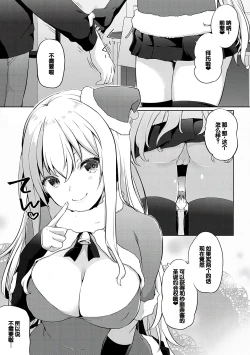 Page 66 of Senpai Shiyo - Let's have sex, senior.