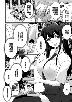 Page 7 of Senpai Shiyo - Let's have sex, senior.