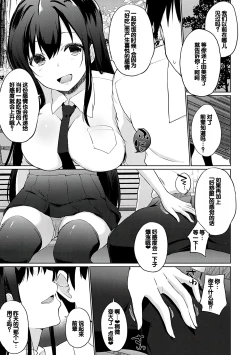 Page 8 of Senpai Shiyo - Let's have sex, senior.