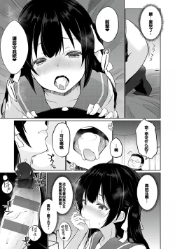 Page 94 of Senpai Shiyo - Let's have sex, senior.