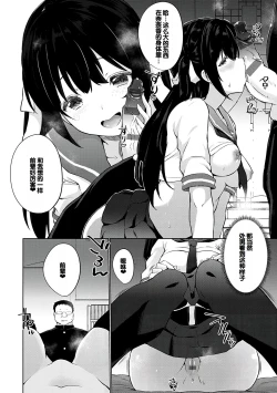 Page 95 of Senpai Shiyo - Let's have sex, senior.