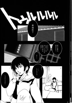 Page 30 of Joji Suchiku