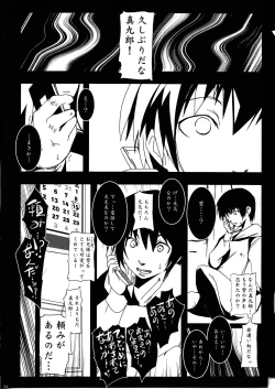 Page 31 of Joji Suchiku