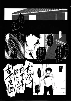 Page 41 of Joji Suchiku