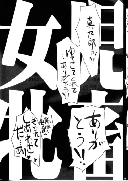 Page 49 of Joji Suchiku