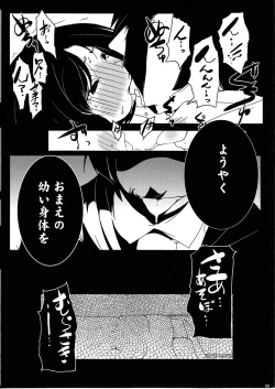 Page 8 of Joji Suchiku