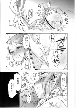 Page 4 of Yoru Aruku